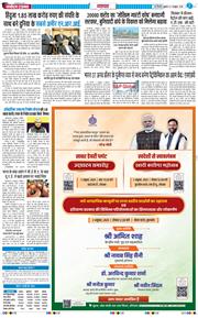 THE NAVODAYA TIMES MAIN UP 2025-10-03
