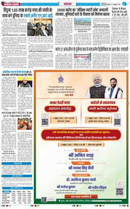 THE NAVODAYA TIMES MAIN UP 2025-10-03