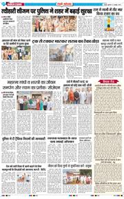 REWARI MAHENDERGARH TIMES 2025-10-03