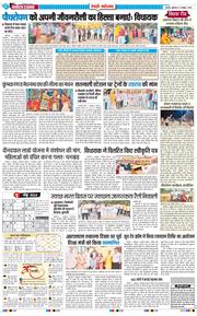 REWARI MAHENDERGARH TIMES 2025-10-03