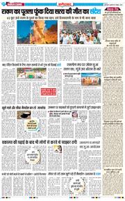 Faridabad 2025-10-03