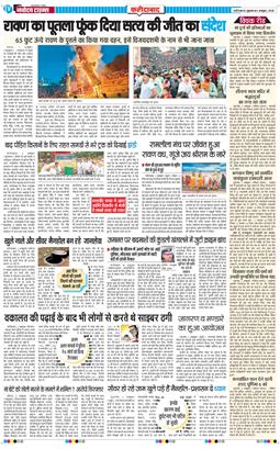 Faridabad 2025-10-03