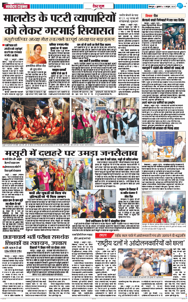 DEHRADUN TIMES 2025-10-03