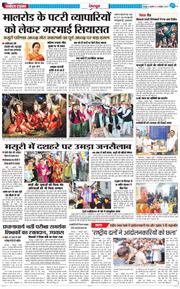 DEHRADUN TIMES 2025-10-03
