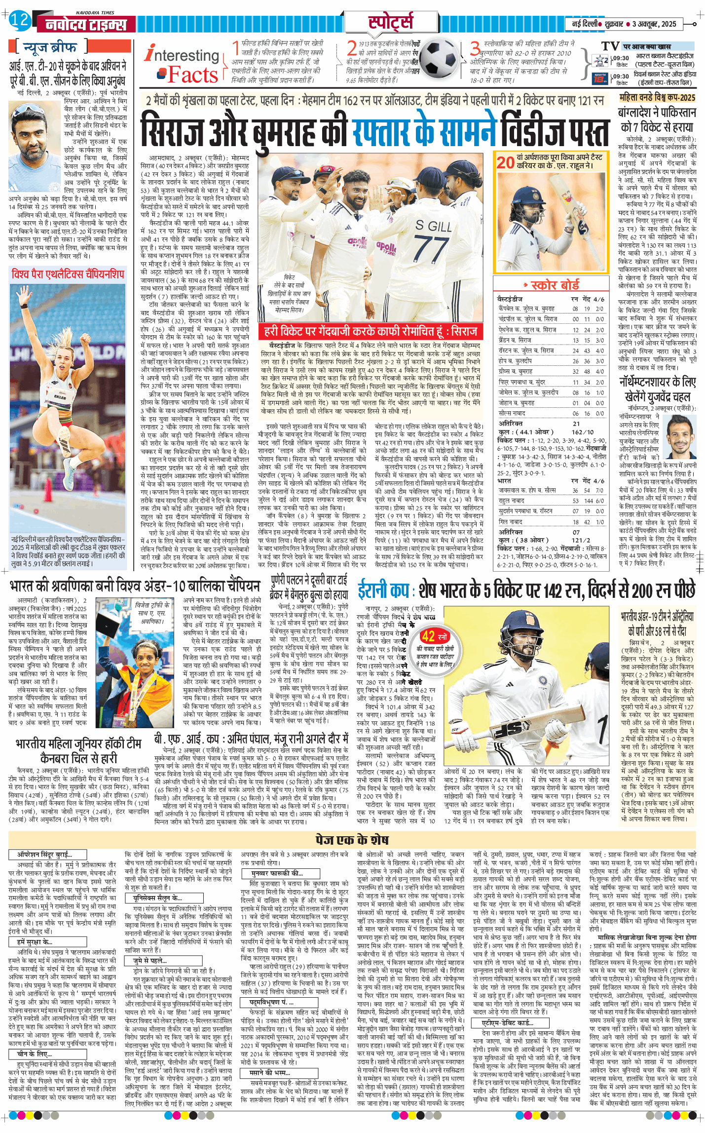 Main Edition 2025-10-03