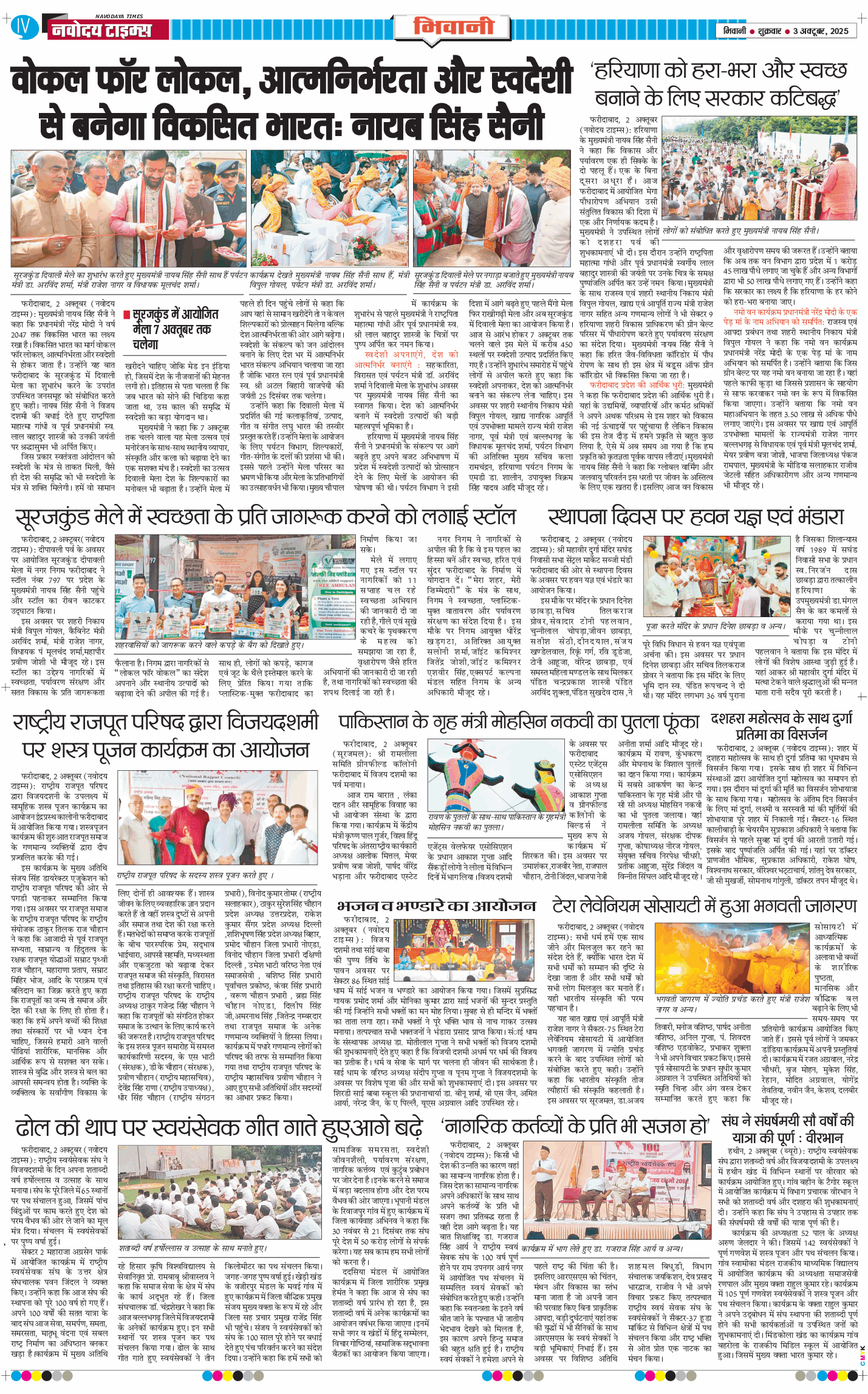 BHIWANI TIMES 2025-10-03