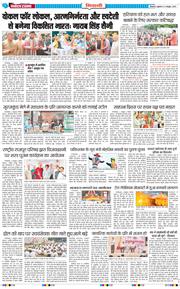 BHIWANI TIMES 2025-10-03