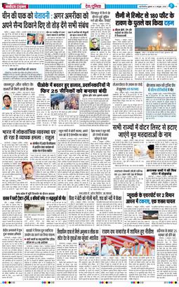 Main Edition 2025-10-03