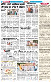 BHIWANI TIMES 2025-10-03