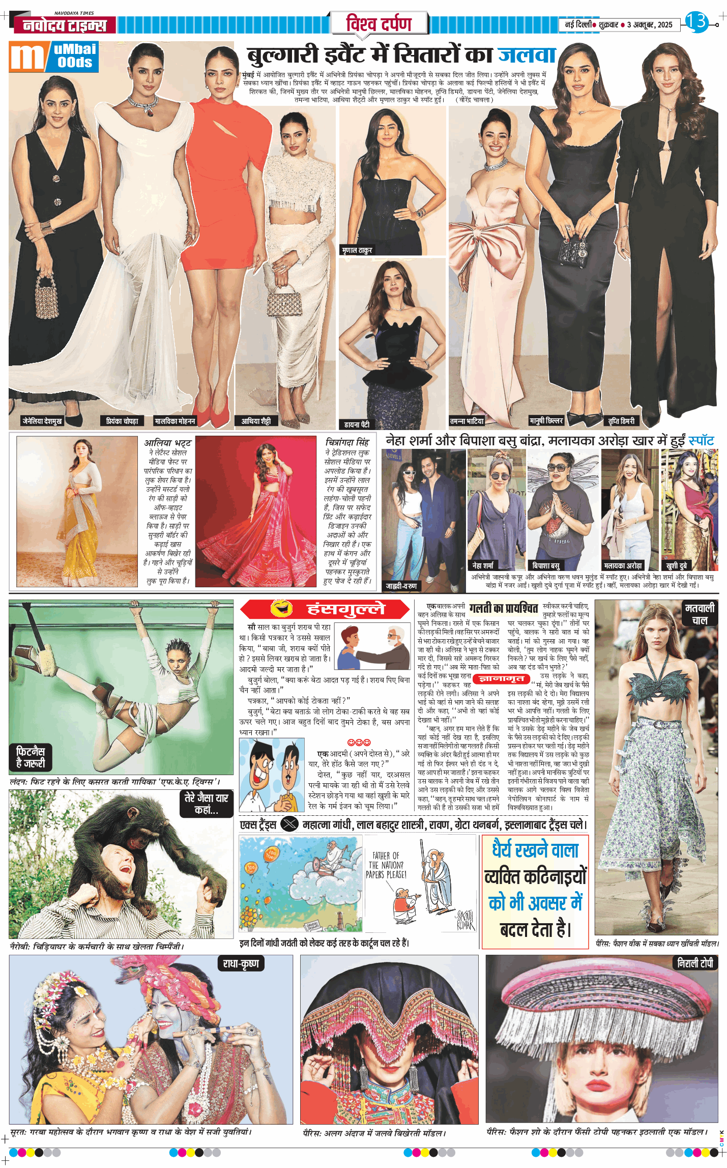 Main Edition 2025-10-03