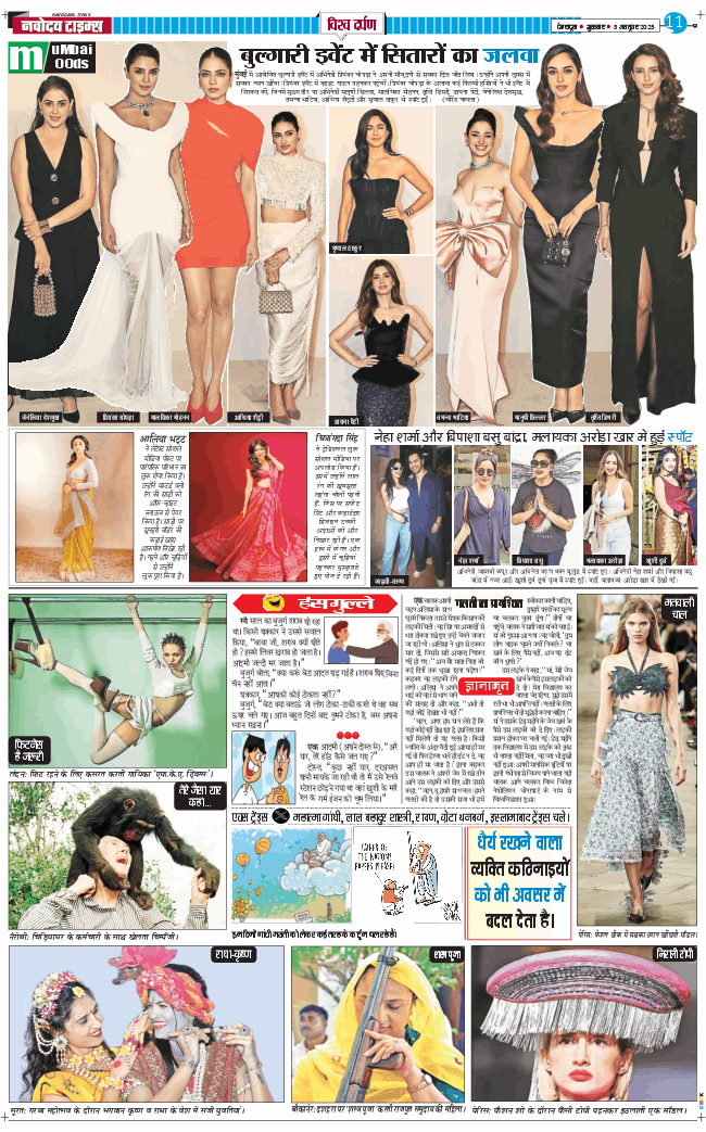 THE NAVODAYA TIMES MAIN UTTARAKHAND AND DEHRADUN 2025-10-03