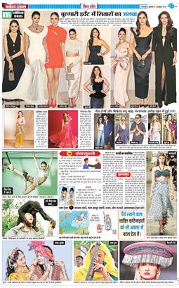 THE NAVODAYA TIMES MAIN UTTARAKHAND AND DEHRADUN 2025-10-03