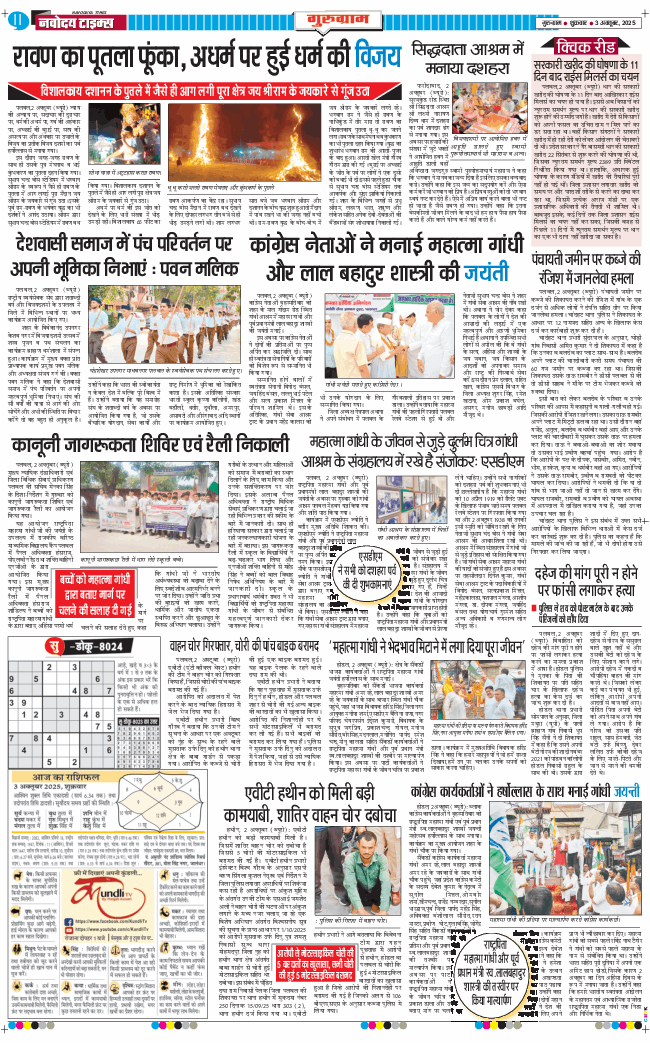 Gurgaon 2025-10-03