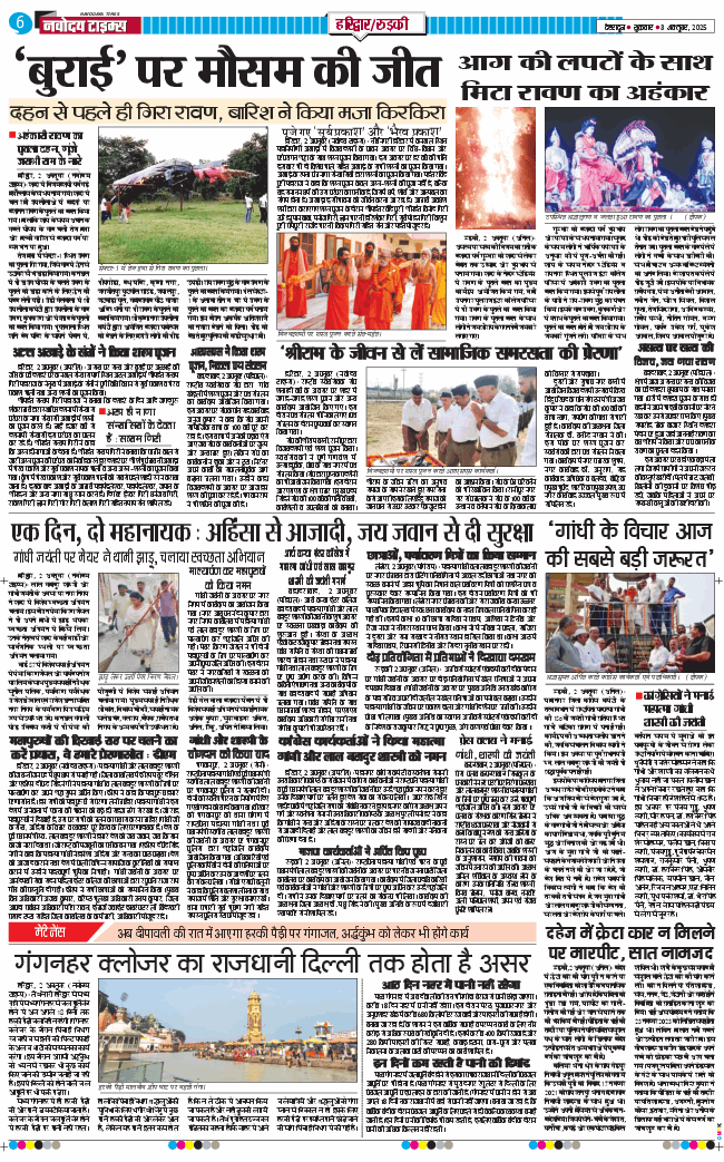 THE NAVODAYA TIMES MAIN UTTARAKHAND AND DEHRADUN 2025-10-03