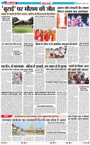THE NAVODAYA TIMES MAIN UTTARAKHAND AND DEHRADUN 2025-10-03
