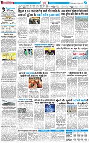 THE NAVODAYA TIMES MAIN UTTARAKHAND AND DEHRADUN 2025-10-03