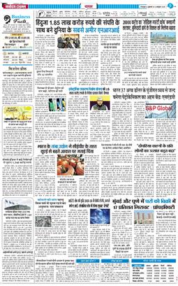 THE NAVODAYA TIMES MAIN UTTARAKHAND AND DEHRADUN 2025-10-03