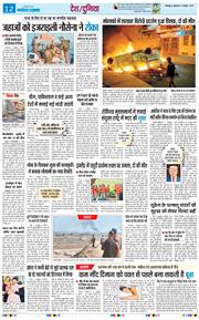 THE NAVODAYA TIMES MAIN UTTARAKHAND AND DEHRADUN 2025-10-03
