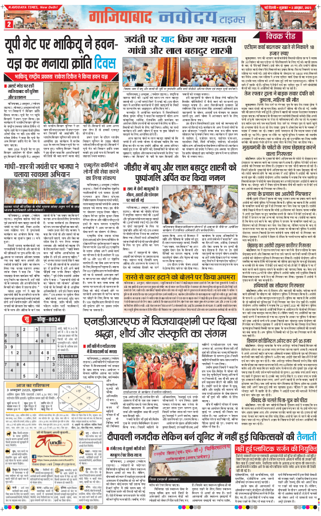 Noida 2025-10-03