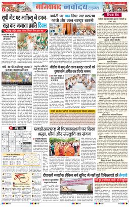 Noida 2025-10-03
