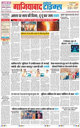 Ghaziabad 2025-10-03