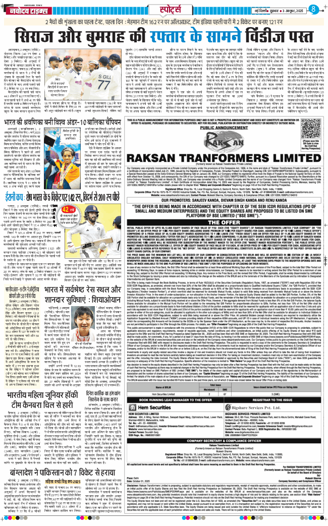 THE NAVODAYA TIMES MAIN UP 2025-10-03