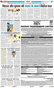 THE NAVODAYA TIMES MAIN UP 2025-10-03