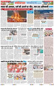 Ghaziabad 2025-10-03