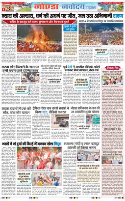 Ghaziabad 2025-10-03