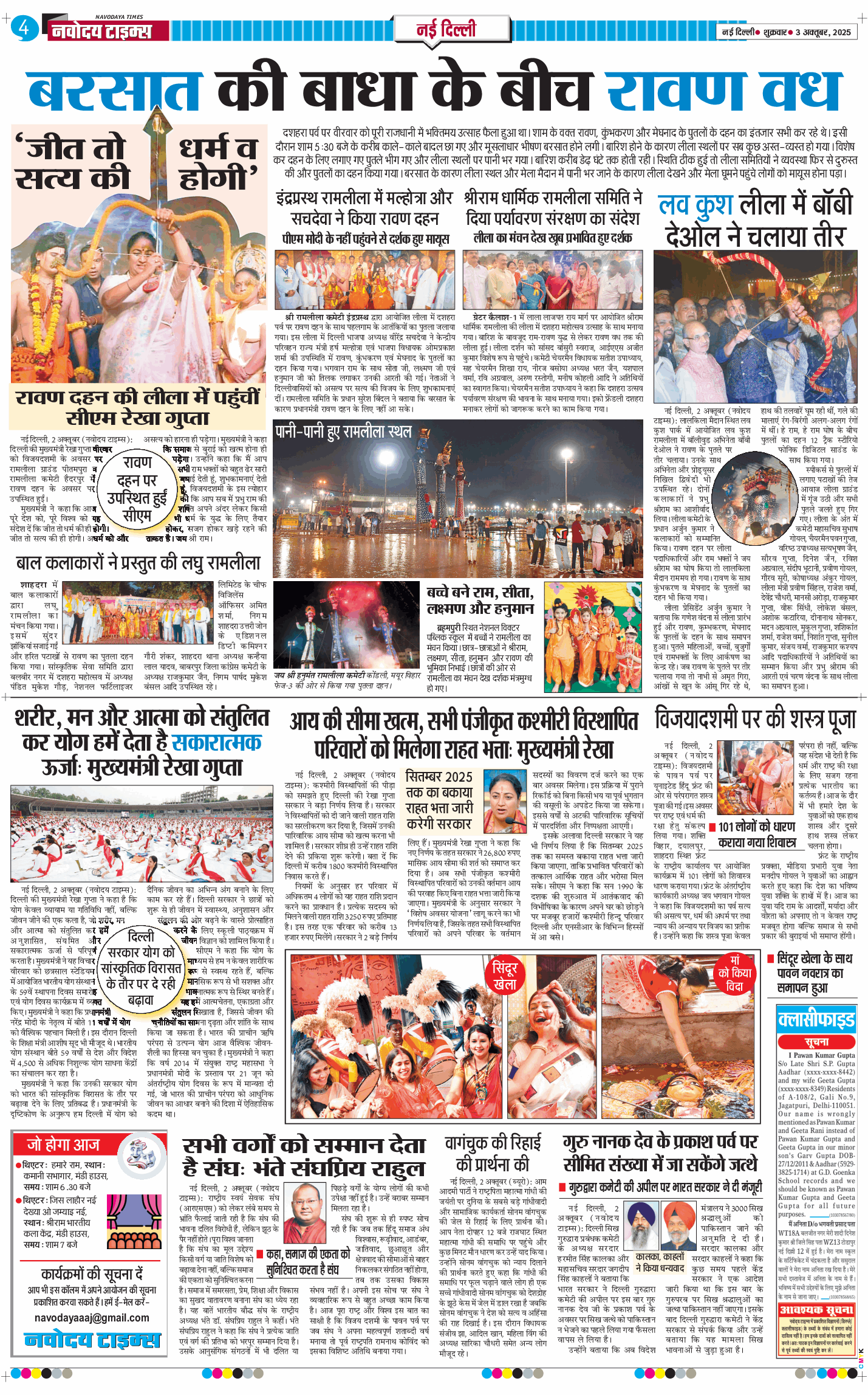 Main Edition 2025-10-03