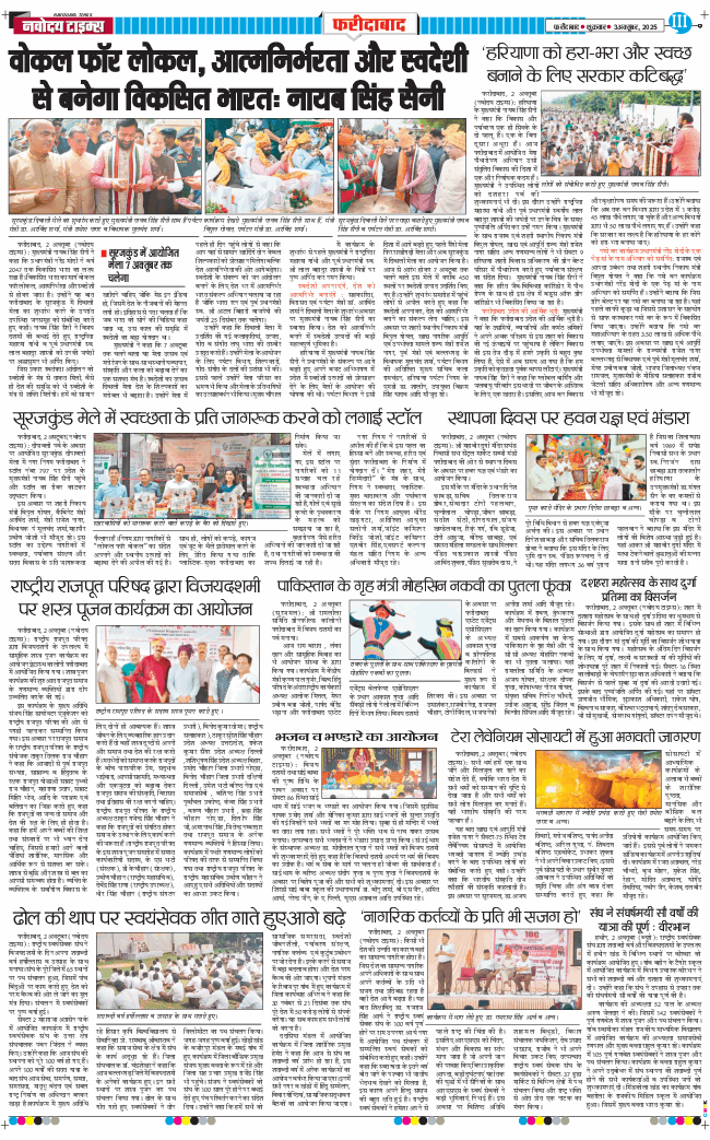 Faridabad 2025-10-03