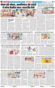 Faridabad 2025-10-03