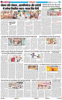 Faridabad 2025-10-03