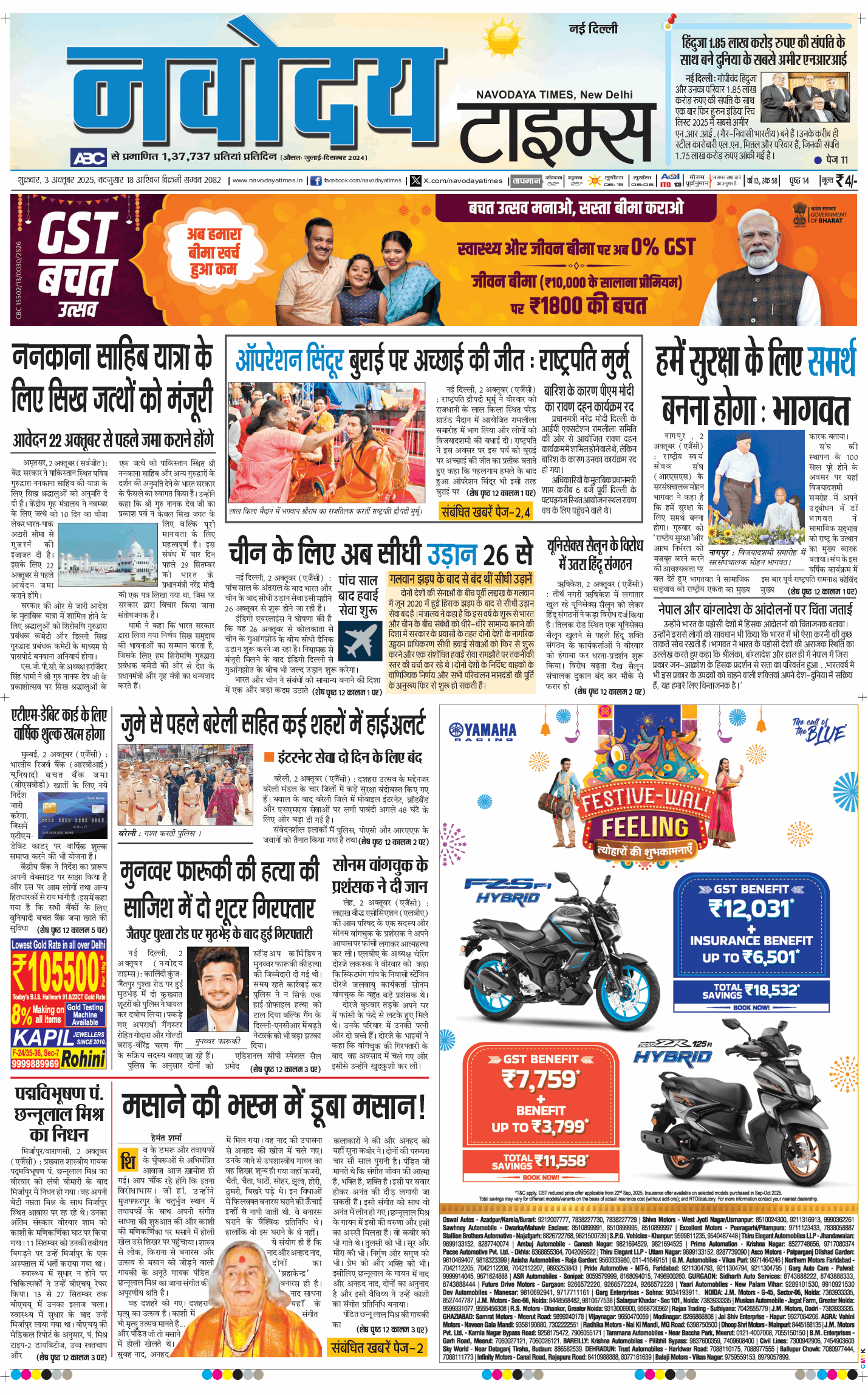 Main Edition 2025-10-03