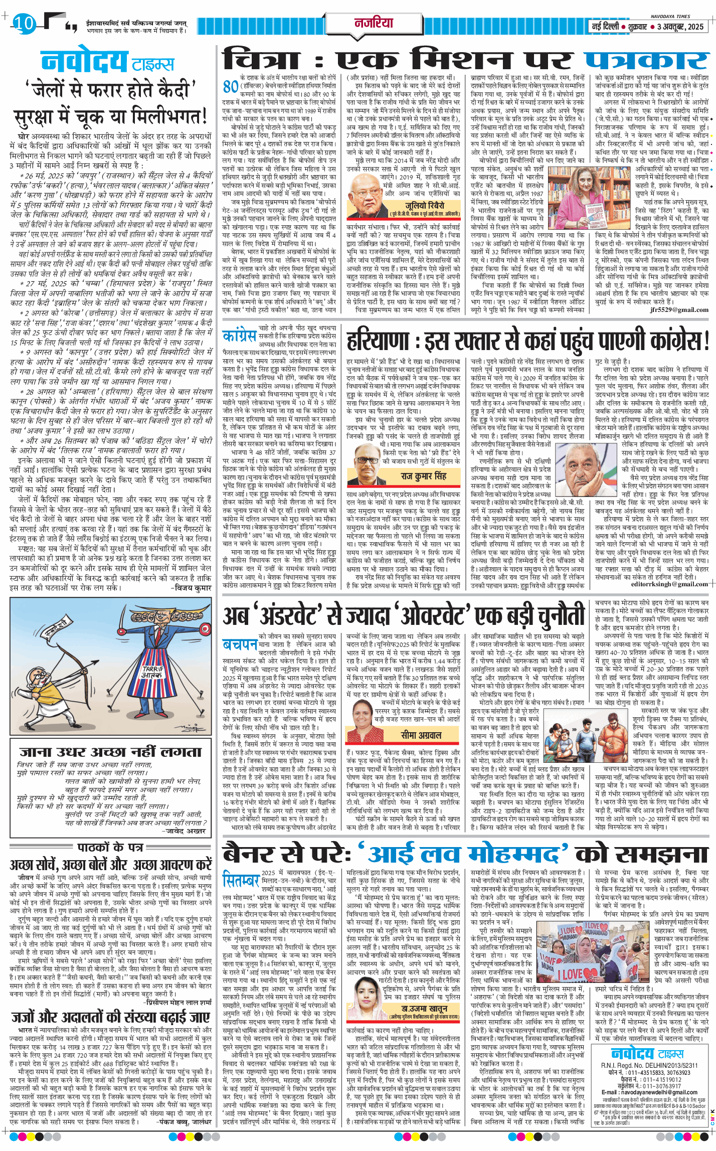 Main Edition 2025-10-03