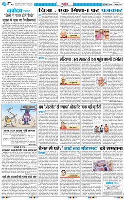 Main Edition 2025-10-03
