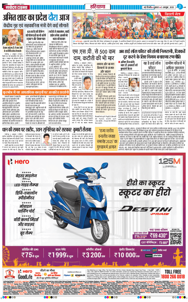 THE NAVODAYATIMES NCR MAIN 2025-10-03