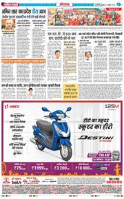 THE NAVODAYATIMES NCR MAIN 2025-10-03