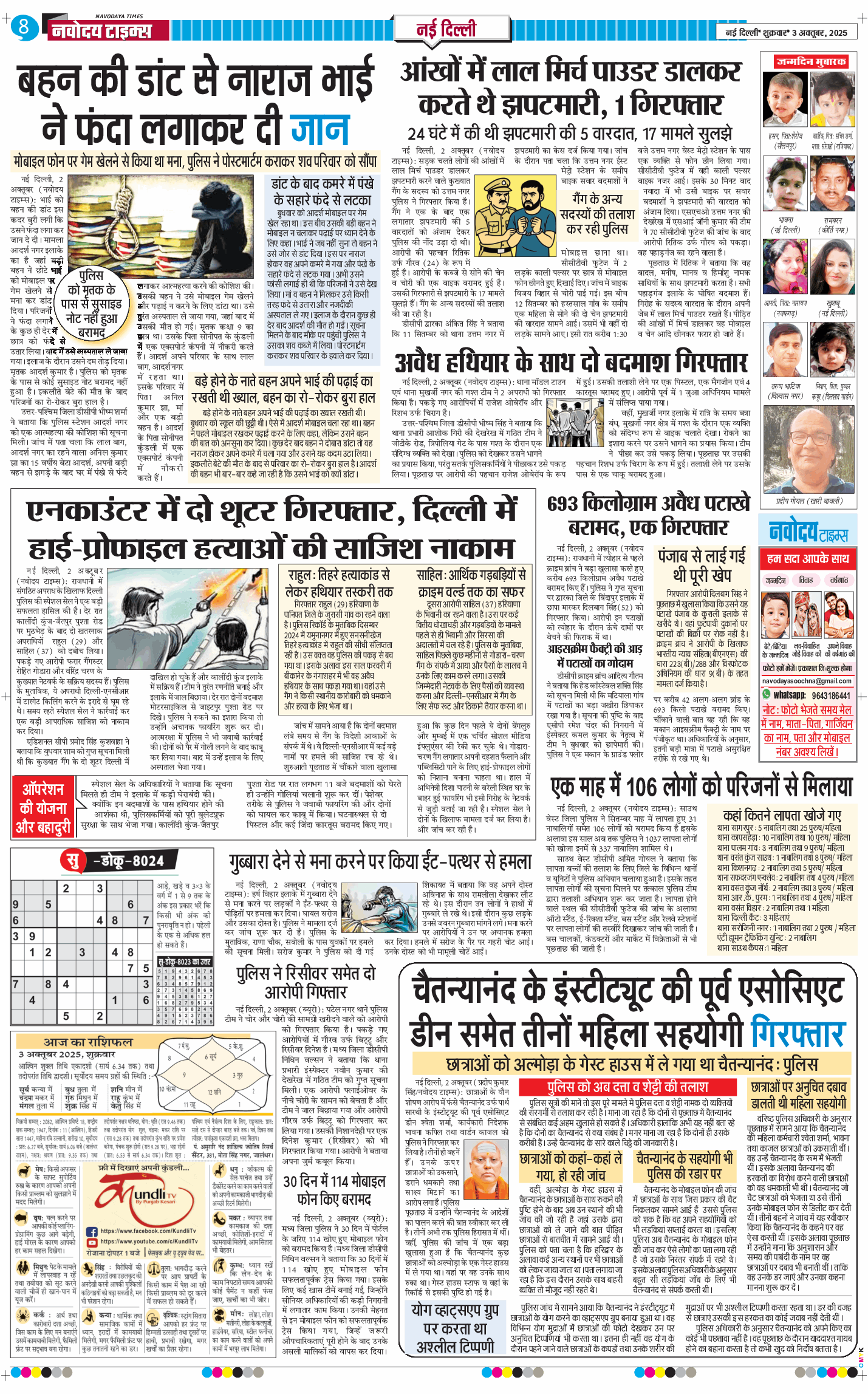 Main Edition 2025-10-03