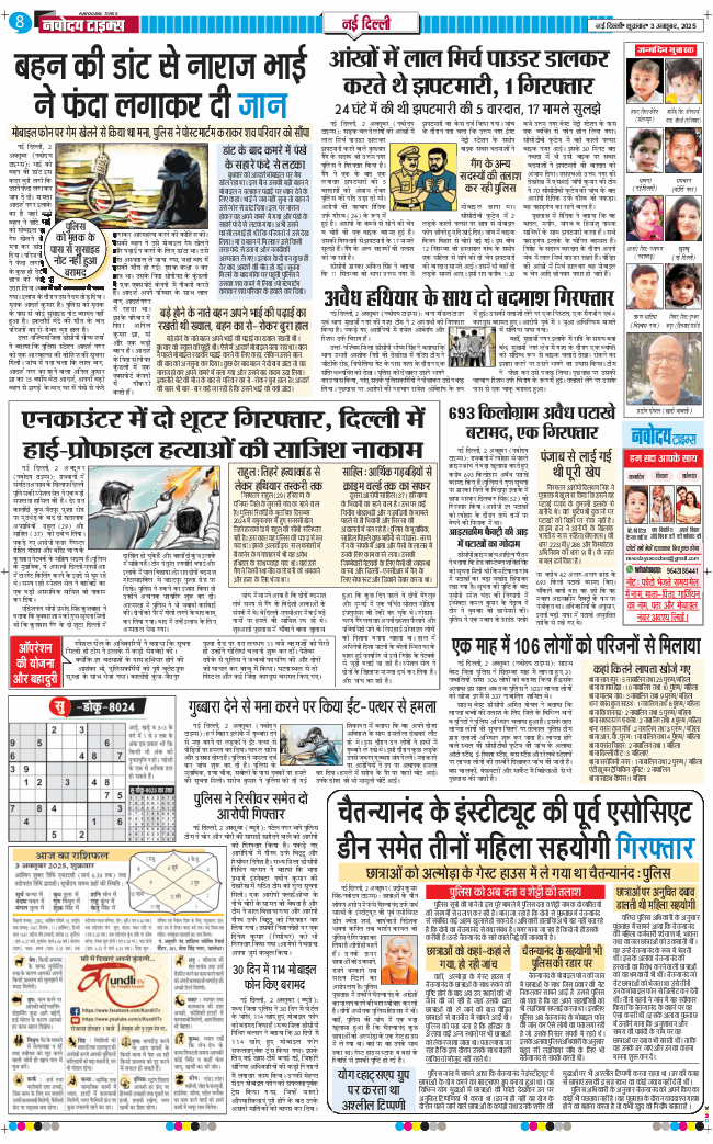 Main Edition 2025-10-03
