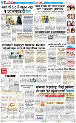 Main Edition 2025-10-03