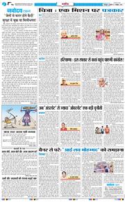 THE NAVODAYA TIMES MAIN UTTARAKHAND AND DEHRADUN 2025-10-03