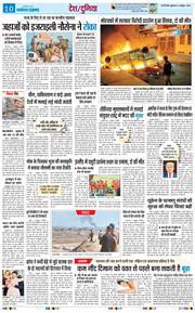 THE NAVODAYA TIMES MAIN UP 2025-10-03