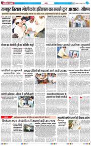 THE NAVODAYA TIMES MAIN UTTARAKHAND AND DEHRADUN 2025-10-03