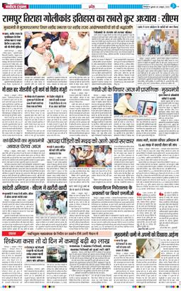 THE NAVODAYA TIMES MAIN UTTARAKHAND AND DEHRADUN 2025-10-03
