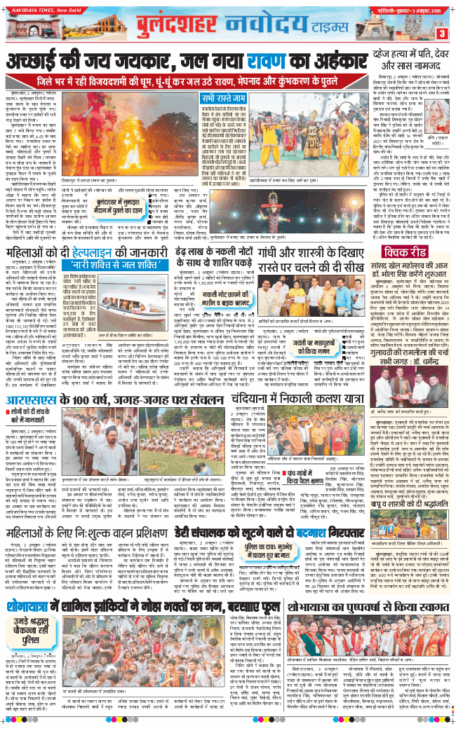 Noida 2025-10-03