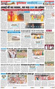Noida 2025-10-03