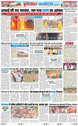 Noida 2025-10-03