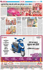 THE NAVODAYA TIMES MAIN UP 2025-10-03