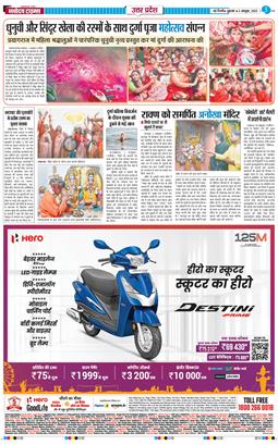 THE NAVODAYA TIMES MAIN UP 2025-10-03